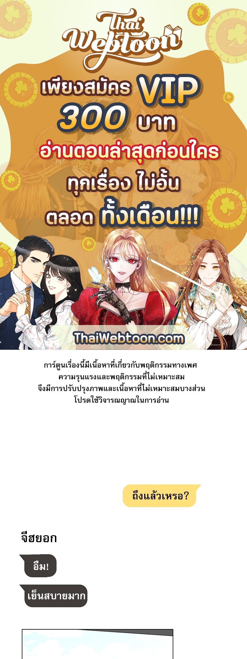 Insecret ตอนที่ 72.22 - รูปที่ 1