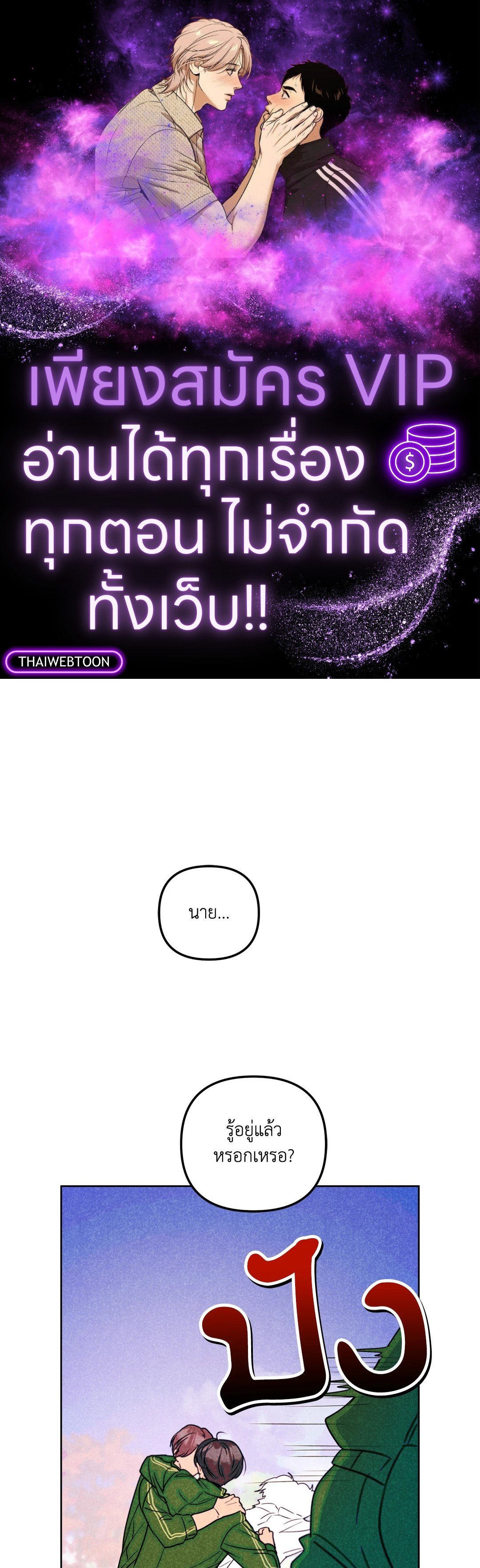 Spinach Bouquet ตอนที่ 56 - รูปที่ 1