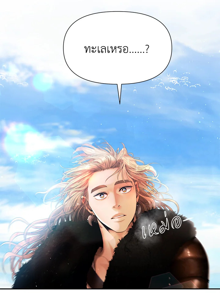 บาร์บาเรียน เควสต์ | Barbarian Quest ตอนที่ 25 - รูปที่ 2