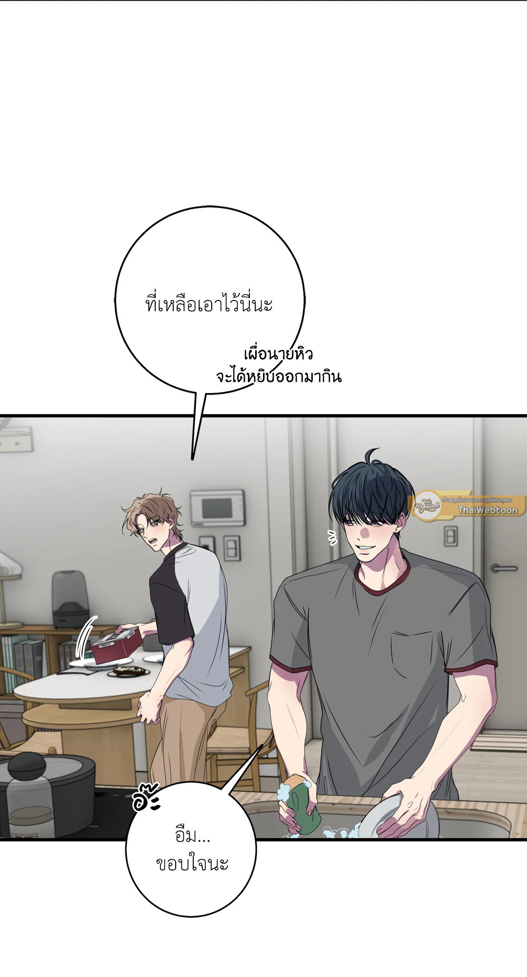 รักติดลบ | Reluctant Encounters (UNCENSORED)(R+) ตอนที่ 20 - รูปที่ 2