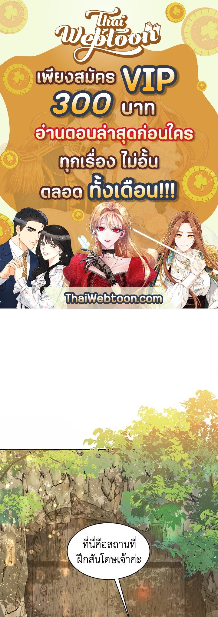 ข้าคือบุตรสาวของประมุขพรรคมารในนิยายบู๊ | I am the Precious Daughter of the Greatest Villain in the Fantasy World ตอนที่ 25 - รูปที่ 1