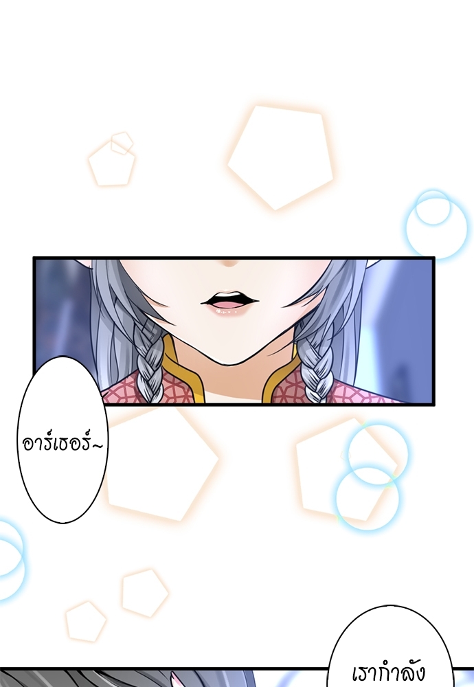 The Beginning After the End ตอนที่ 26 - รูปที่ 2