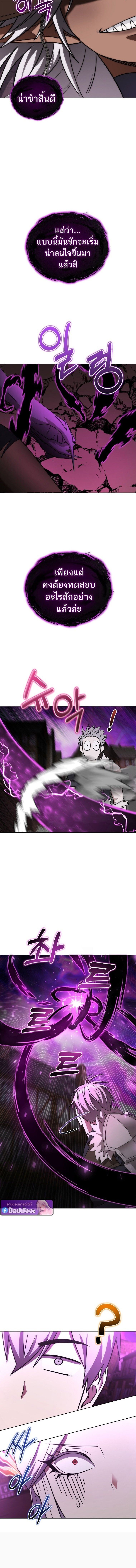 Barbarian’s Adventure in a Fantasy World ราชาคนเถื่อนตะลุยต่างโลก ตอนที่ 35 - รูปที่ 2