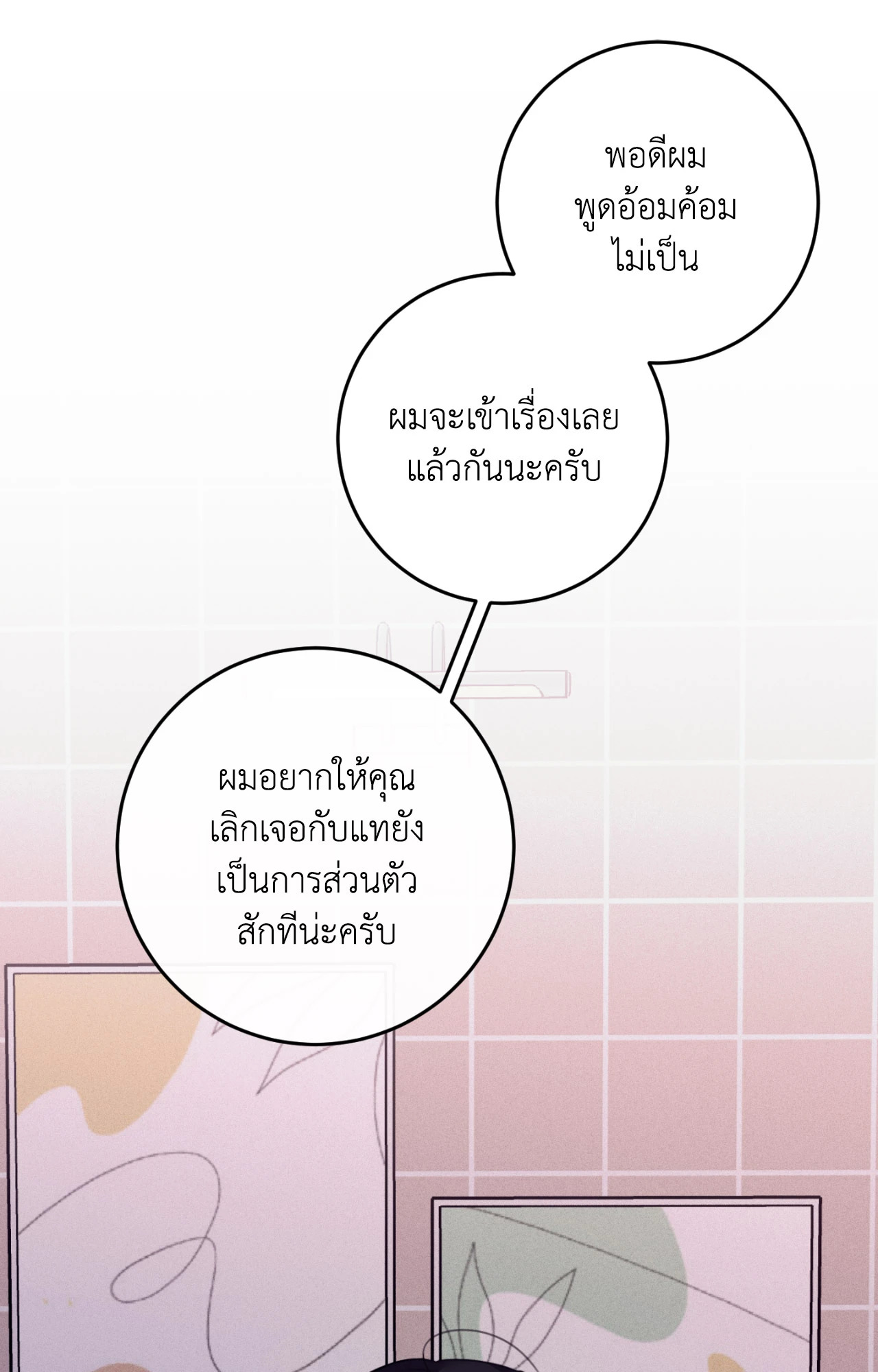 หน้า 76