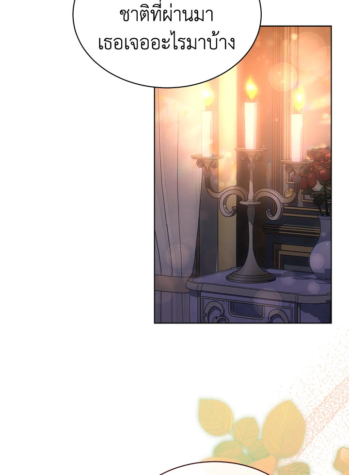 เคล็ดวิธีปรนเปรอปีศาจ | How to Satisfy the Devil ตอนที่ 40 - รูปที่ 2