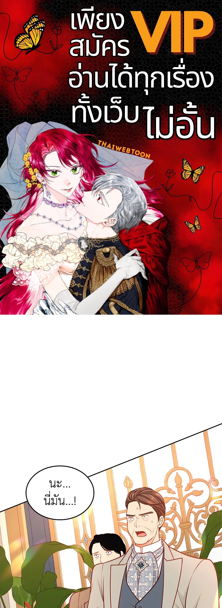 ห้องเสื้อแห่งความลับของดัชเชส | The Duchess’s Secret Dressing Room ตอนที่ 54 - รูปที่ 1