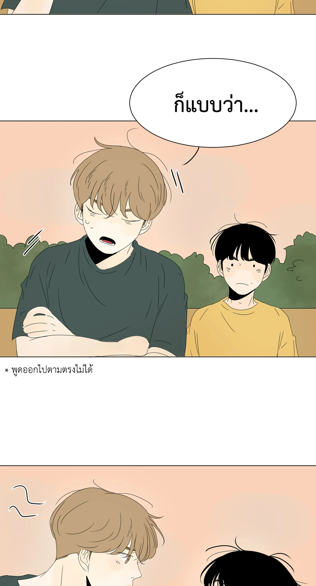 หน้า 29