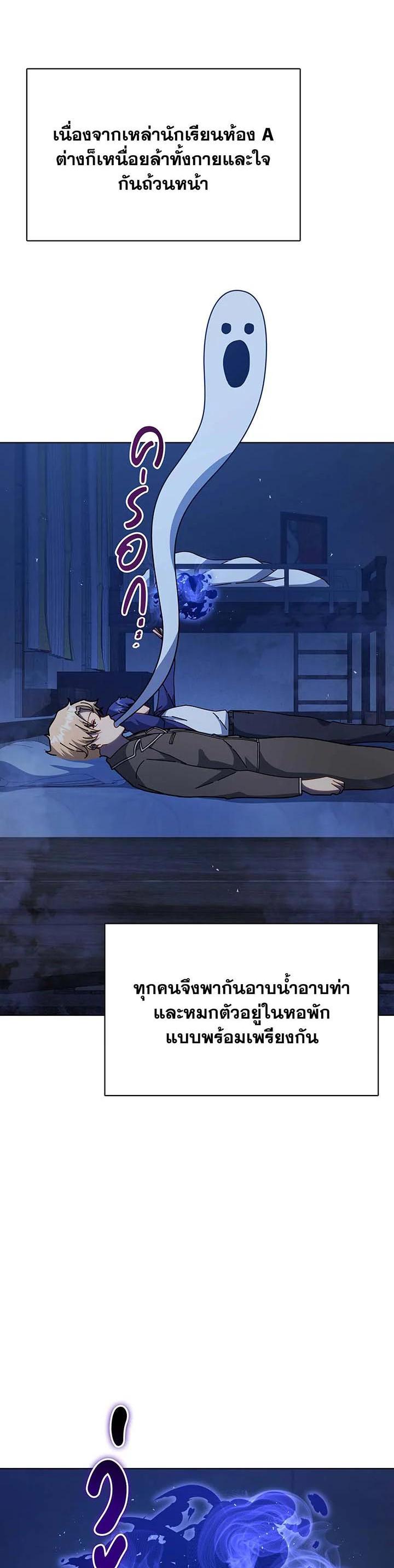 Necromancer Academy’s Genius Summoner ตอนที่ 127 - รูปที่ 2