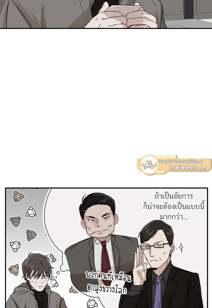 Stranger ตอนที่ 2 - รูปที่ 2