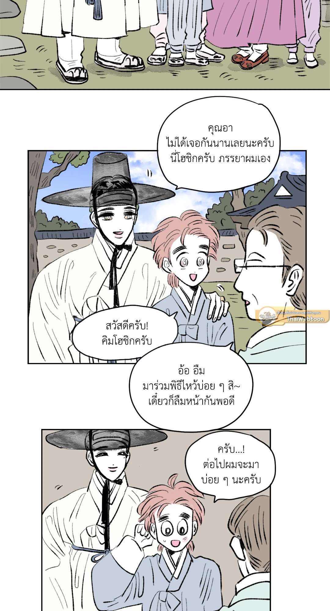 Hosik's Story ตอนที่ 70.28 - รูปที่ 2