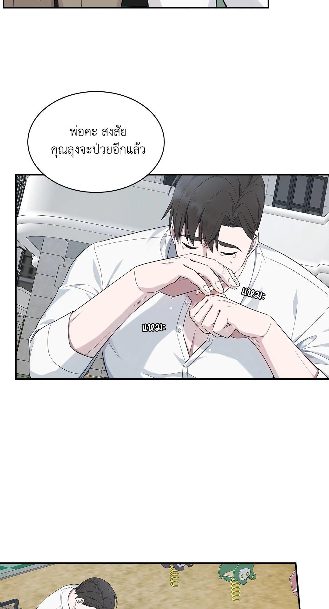 หน้า 23