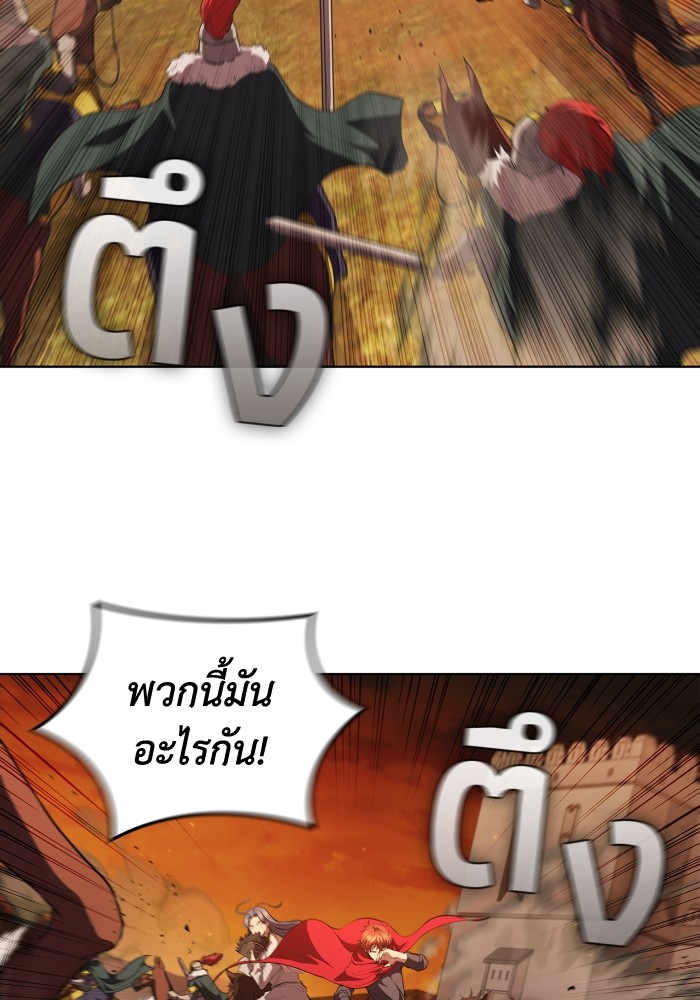 I Regressed As The Duke เกิดใหม่ในร่างดยุก ตอนที่ 45 - รูปที่ 2