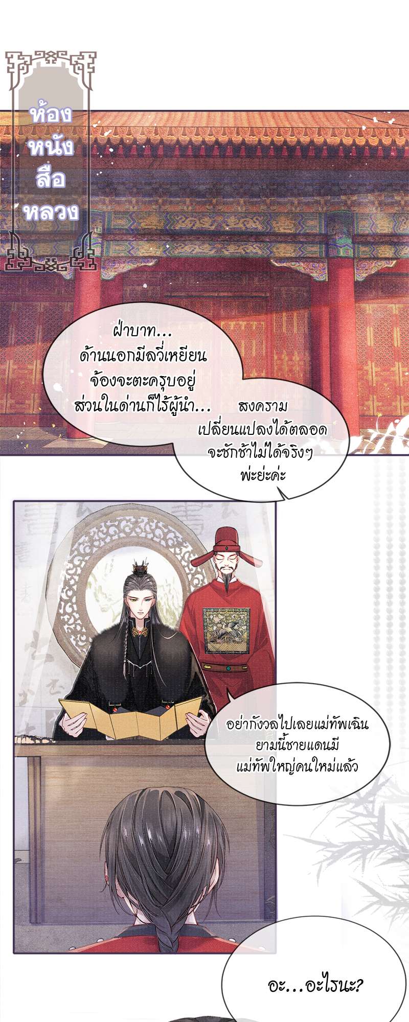 หน้า 23