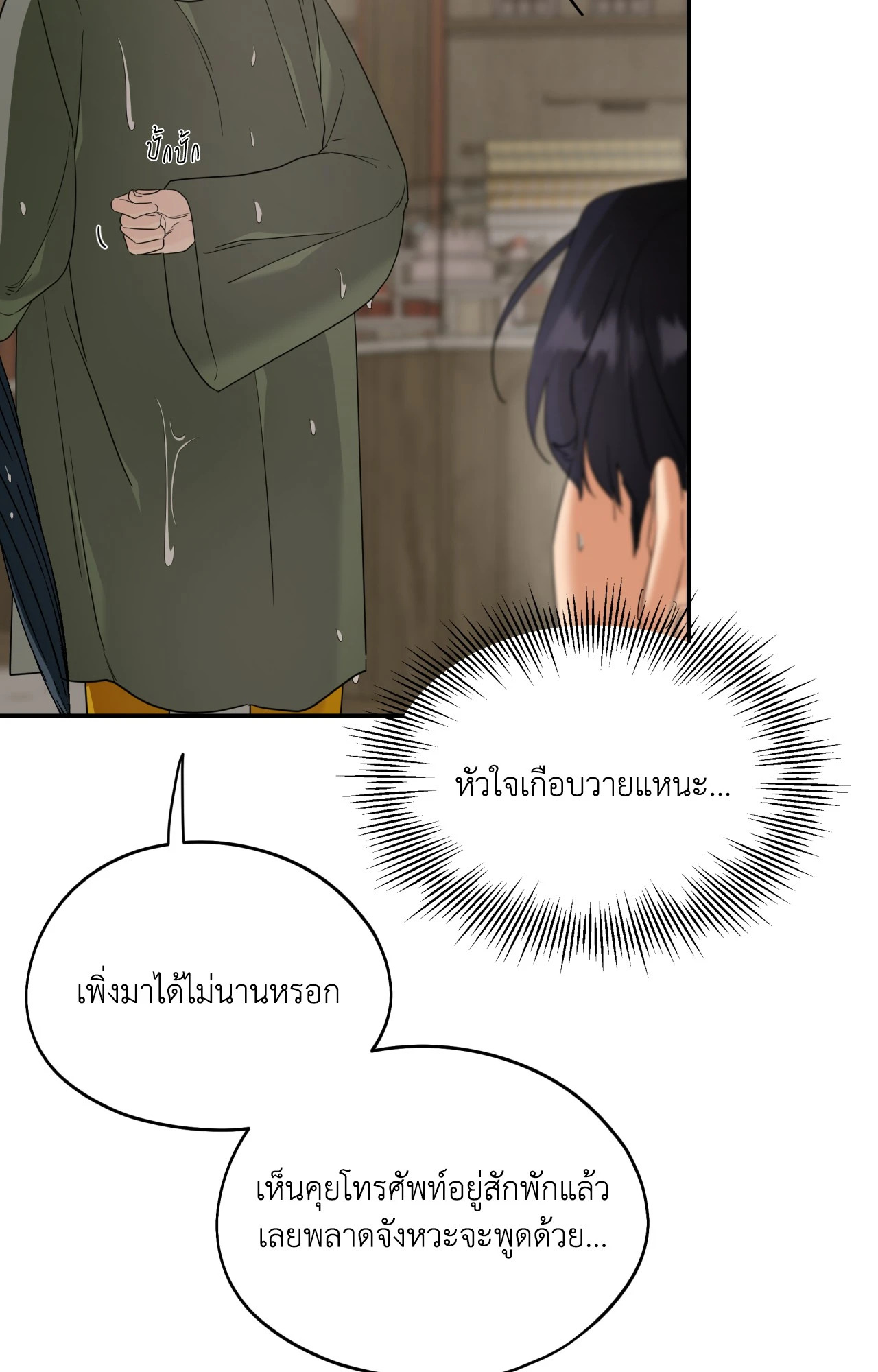 หน้า 74