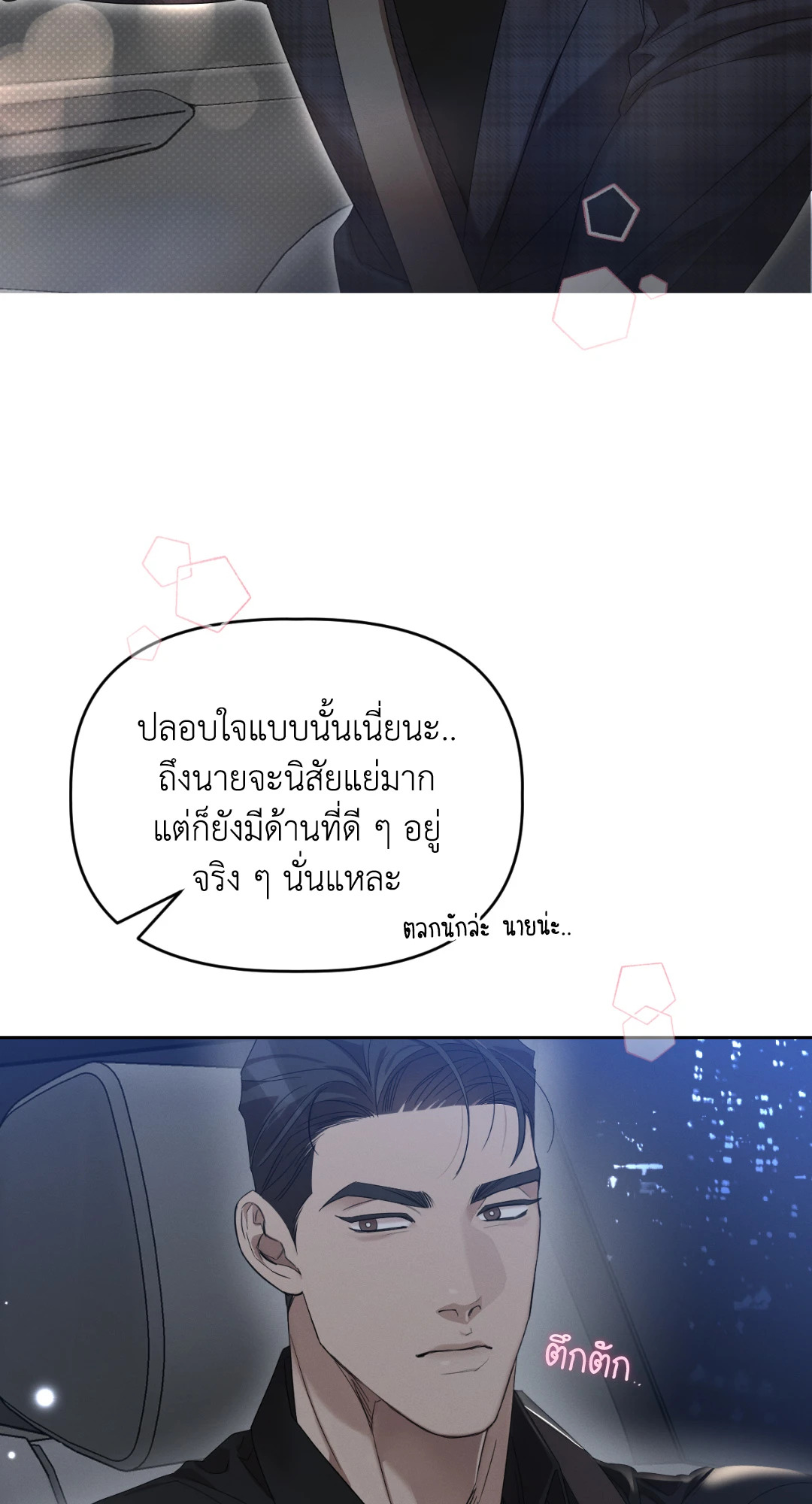 หน้า 70