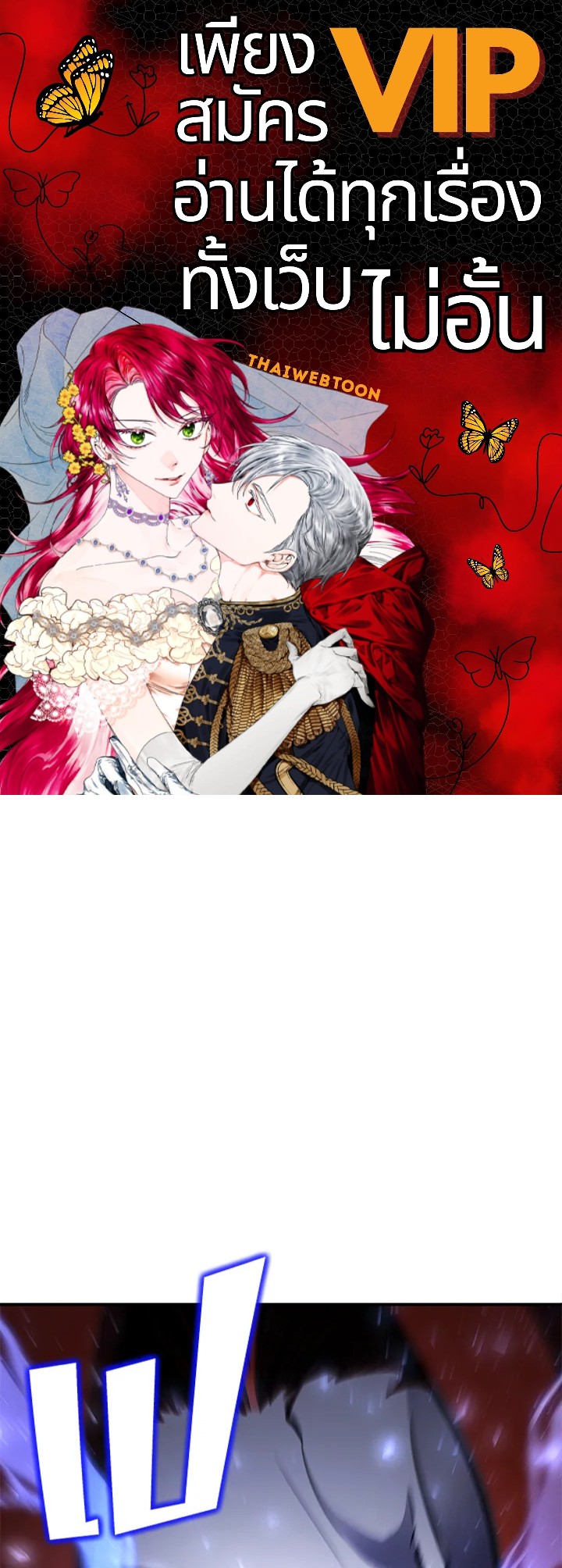 สูตรสำเร็จแห่งการเกิดใหม่ | Standard of Reincarnation Light ตอนที่ 57 - รูปที่ 1