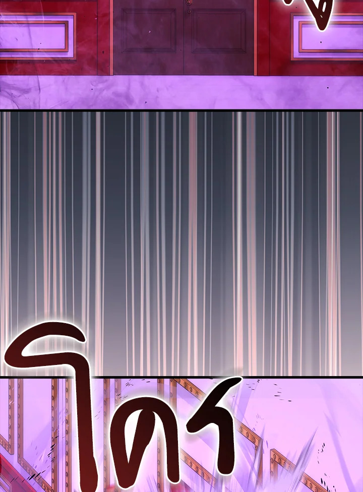 Max Talent Player ตอนที่ 74 - รูปที่ 2