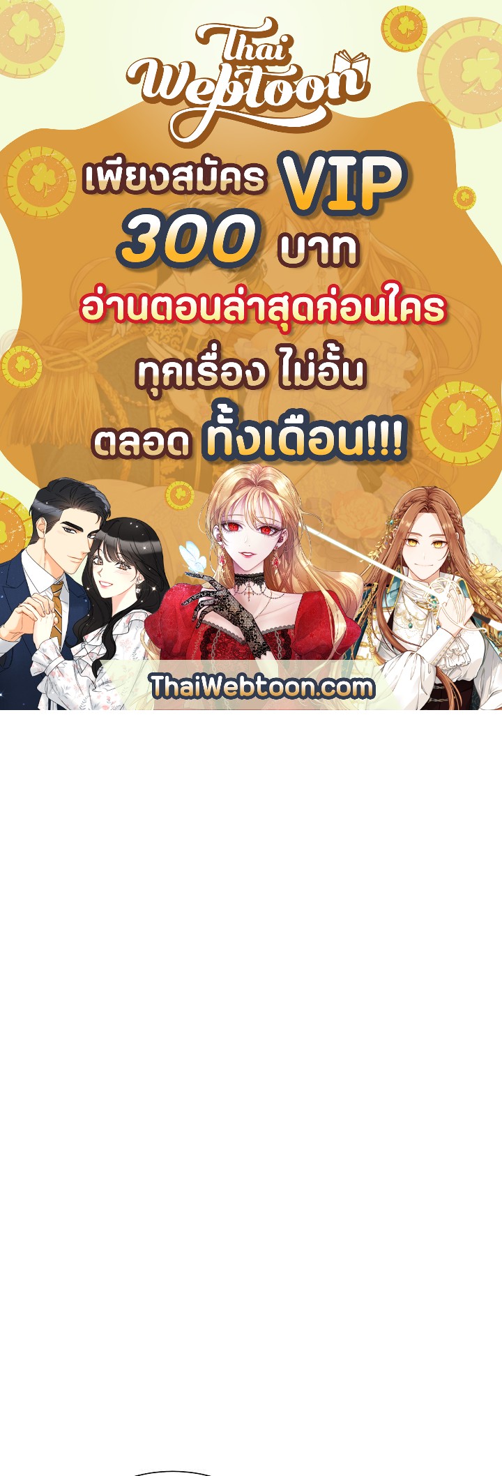 รักของสองเรา คีย์สโตนคอมโบ | The Keystone Romantic Combination ตอนที่ 28 - รูปที่ 1