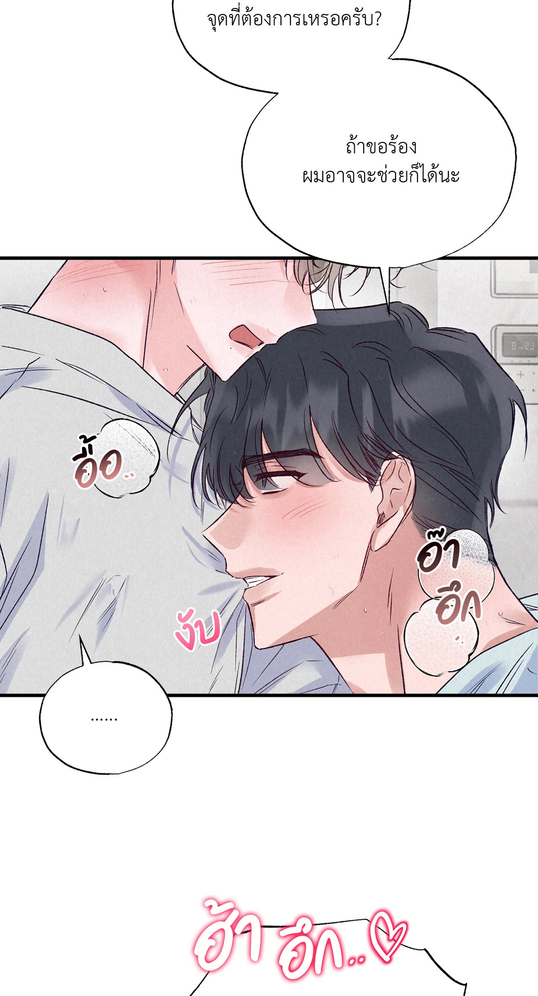 หน้า 53