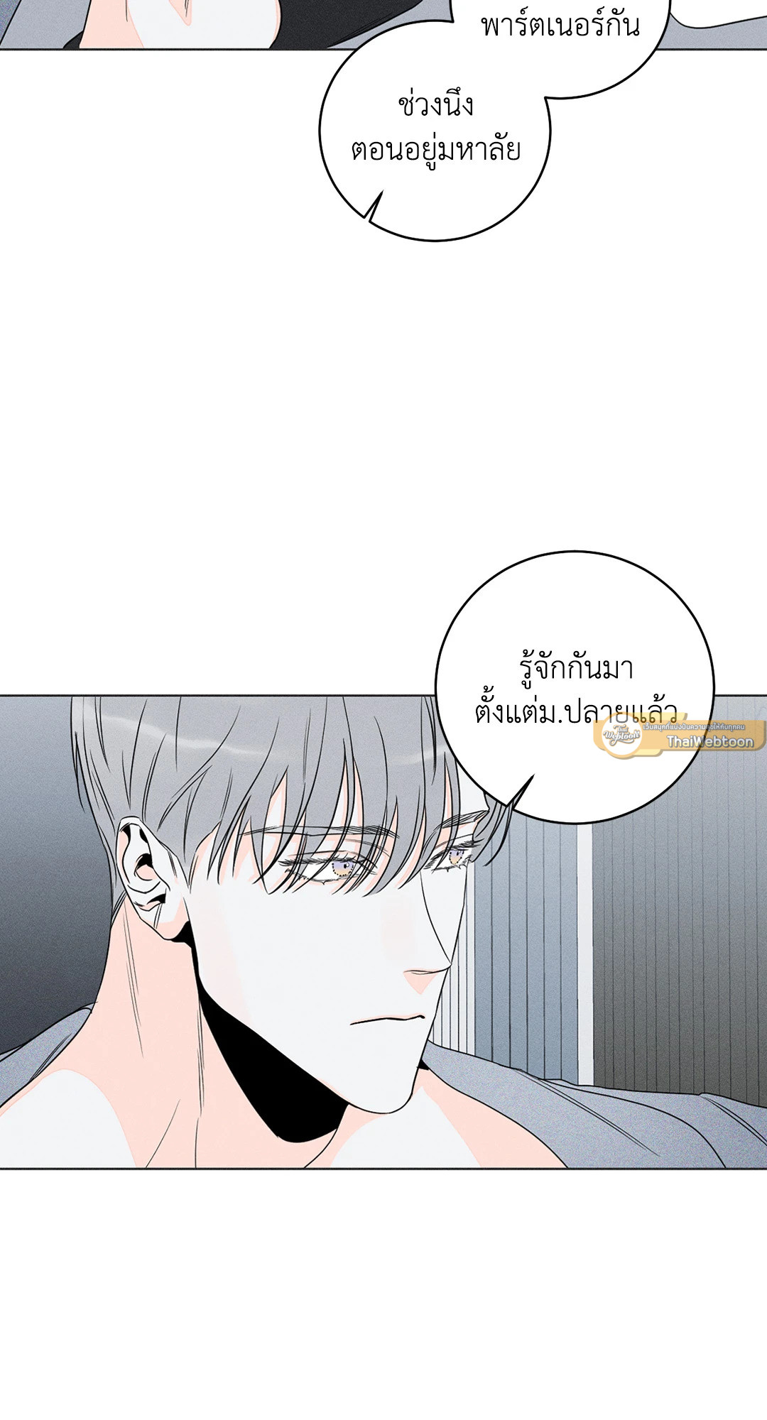 ถึงอย่างนั้นก็ยังชอบ? | Do You Still Like Me? ตอนที่ 14 - รูปที่ 2