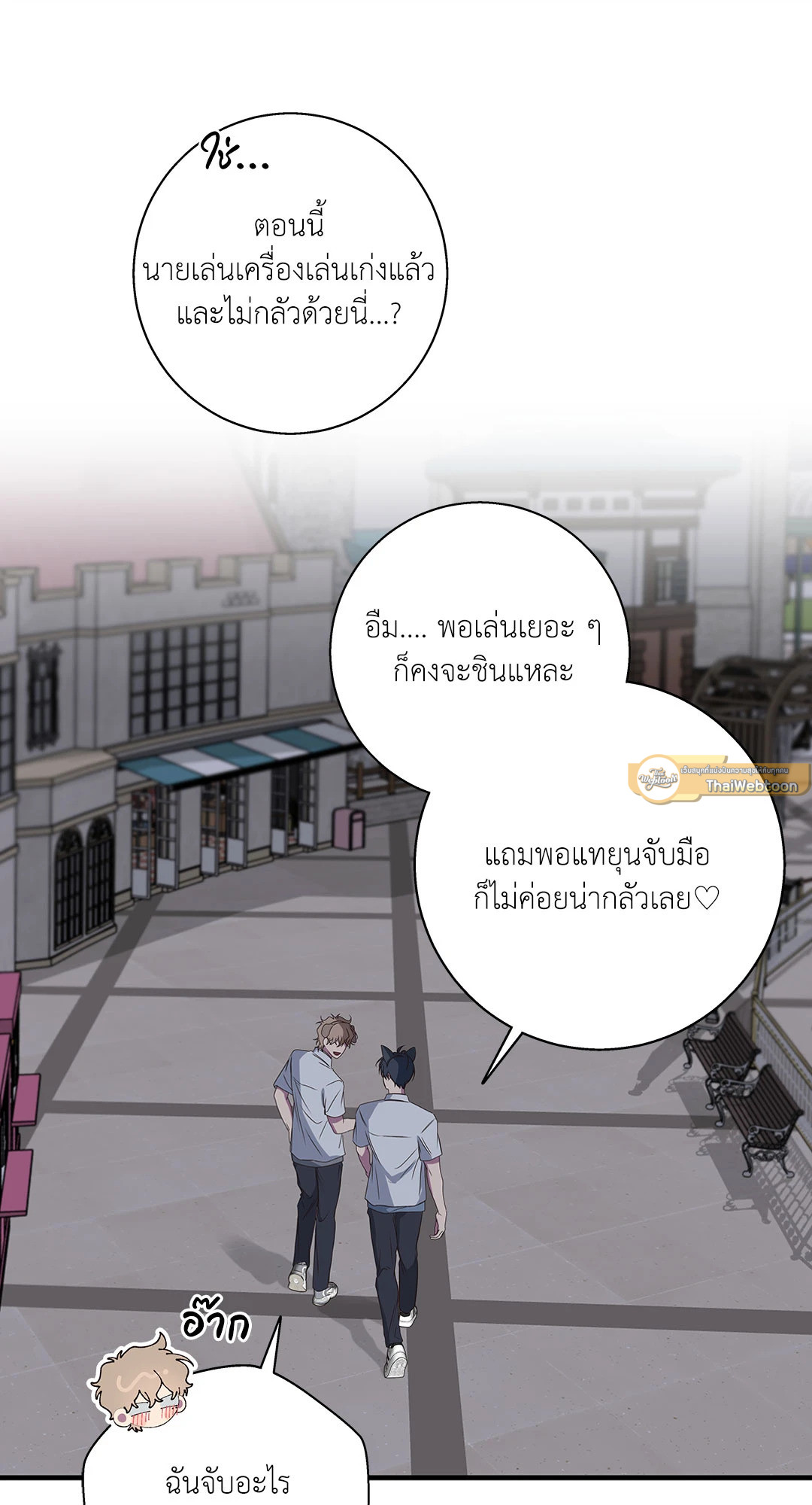 รักติดลบ | Reluctant Encounters (UNCENSORED)(R+) ตอนที่ 27 - รูปที่ 2