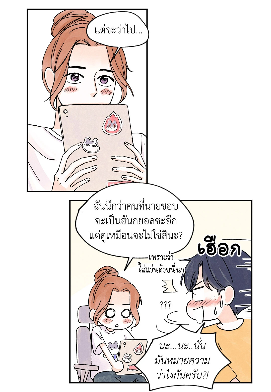 หน้า 25