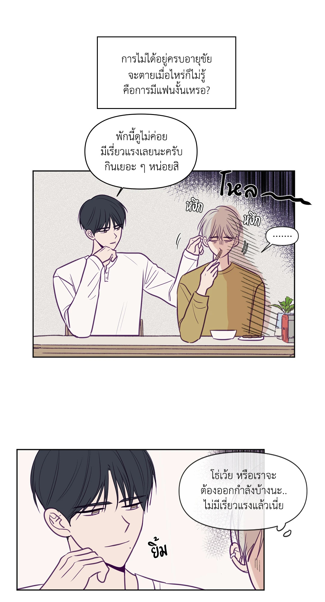 หน้า 14