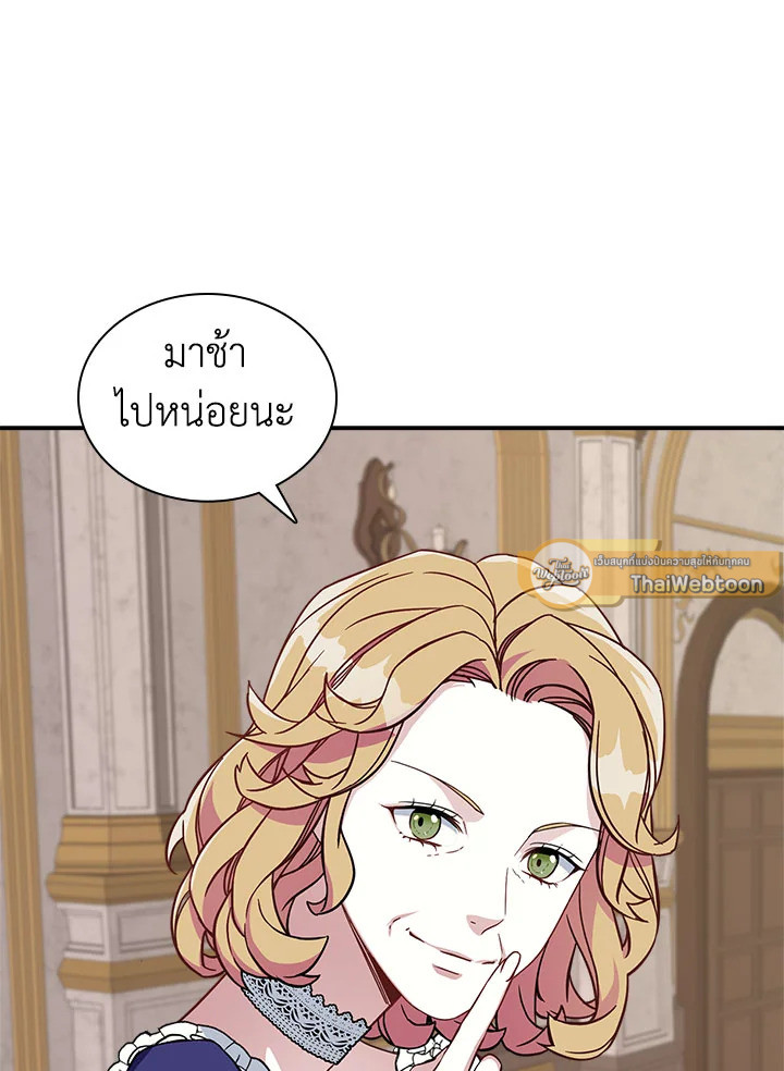 ฉันเป็นแม่เลี้ยงนะ แต่ลูกสาวน่ารักเกินไปแล้ว | I'm a Stepmother But My Daughter Is Just Too Cute! ตอนที่ 21 - รูปที่ 2