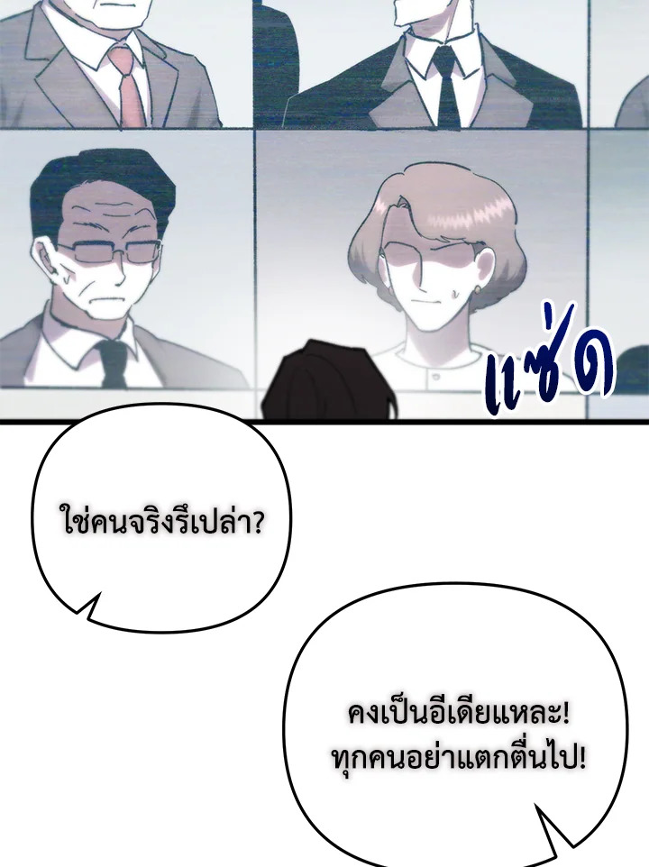 เมื่อผมแกล้งทำตัวเป็นคนกากในโรงเรียน | My F-Rank High School Life ตอนที่ 81 - รูปที่ 2