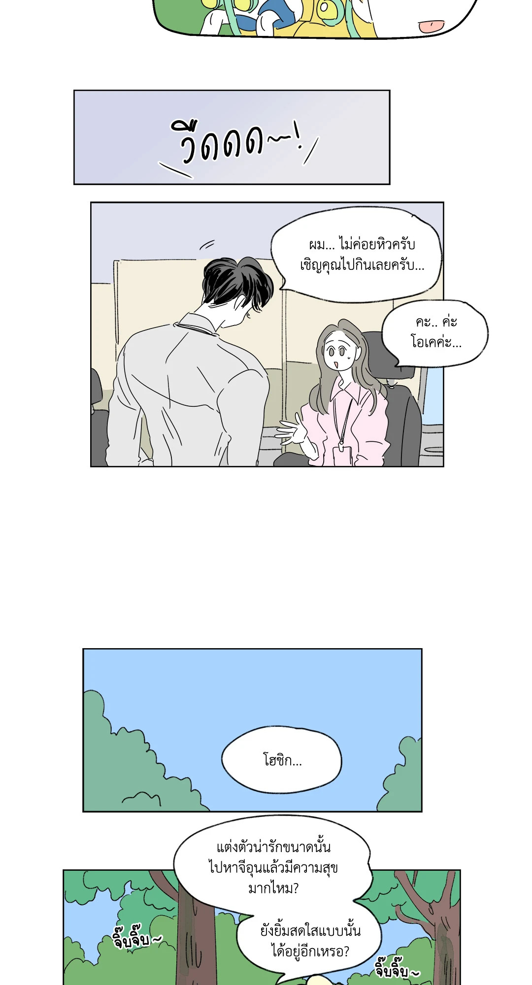 หน้า 23