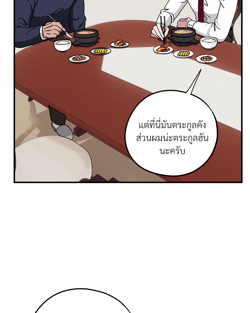 หน้า 103