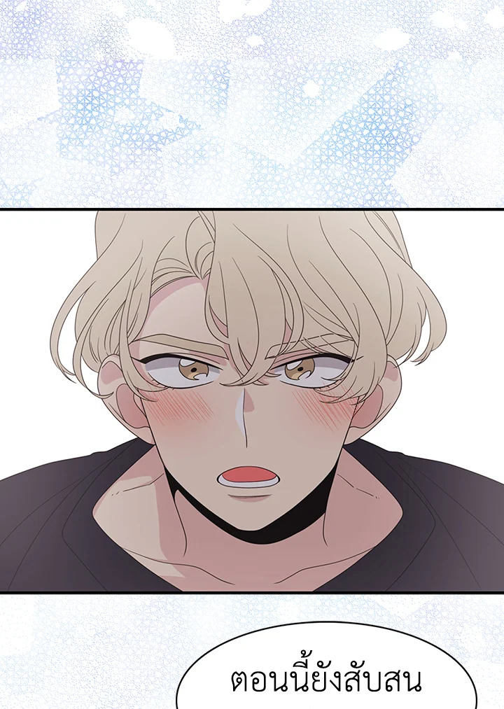 พี่ชายของผมเท่ที่สุด | Hyung, You're My Idol ตอนที่ 51 - รูปที่ 2