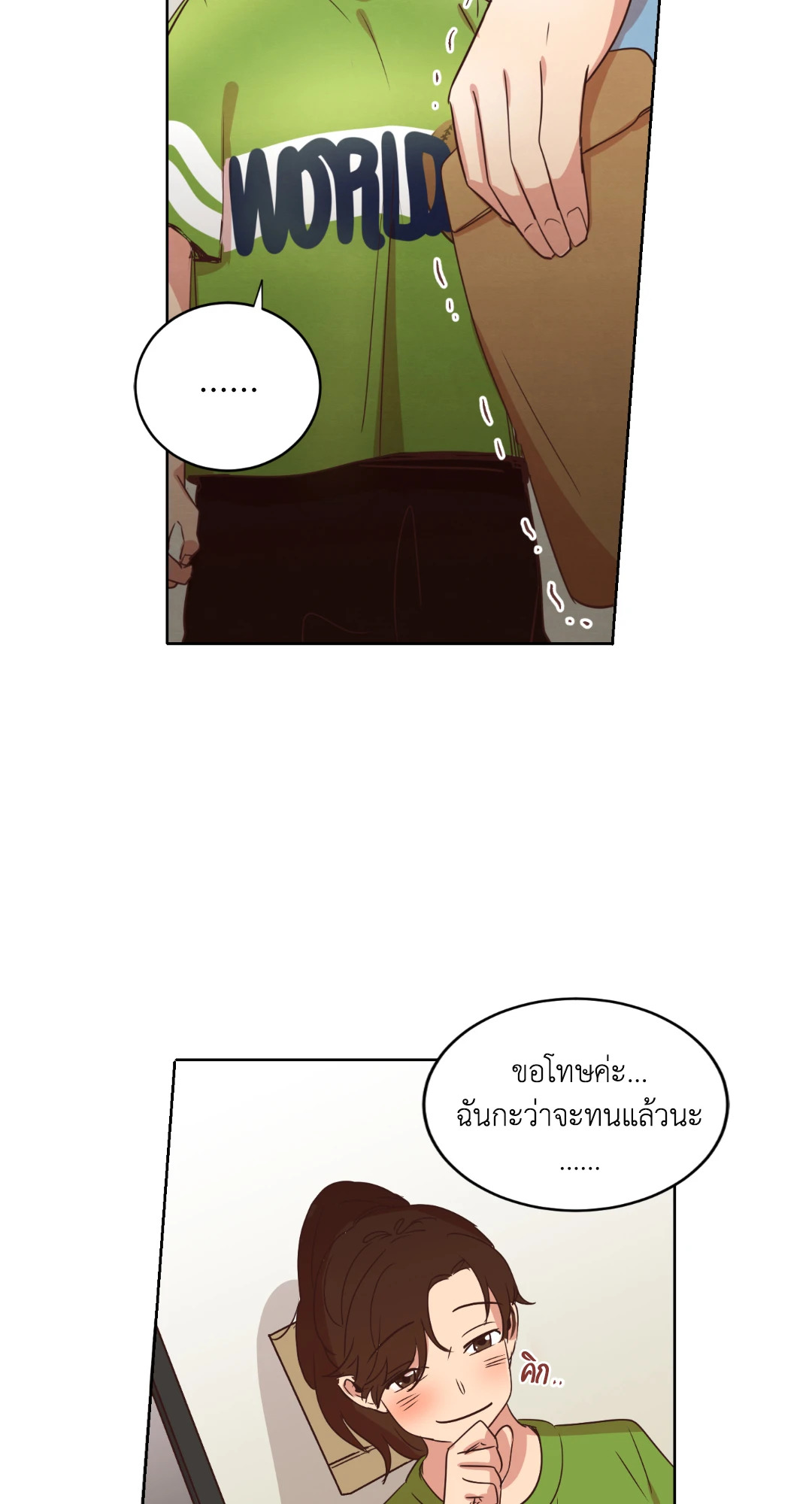 หน้า 23