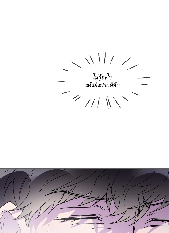 kiss and death ตอนที่ 16 - รูปที่ 2