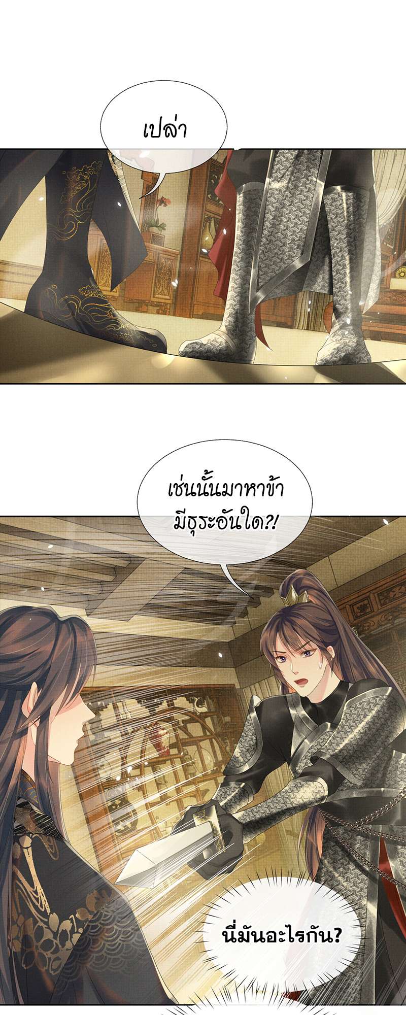 หน้า 29