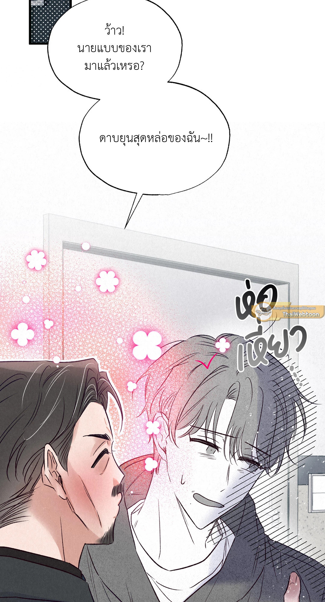 หน้า 23