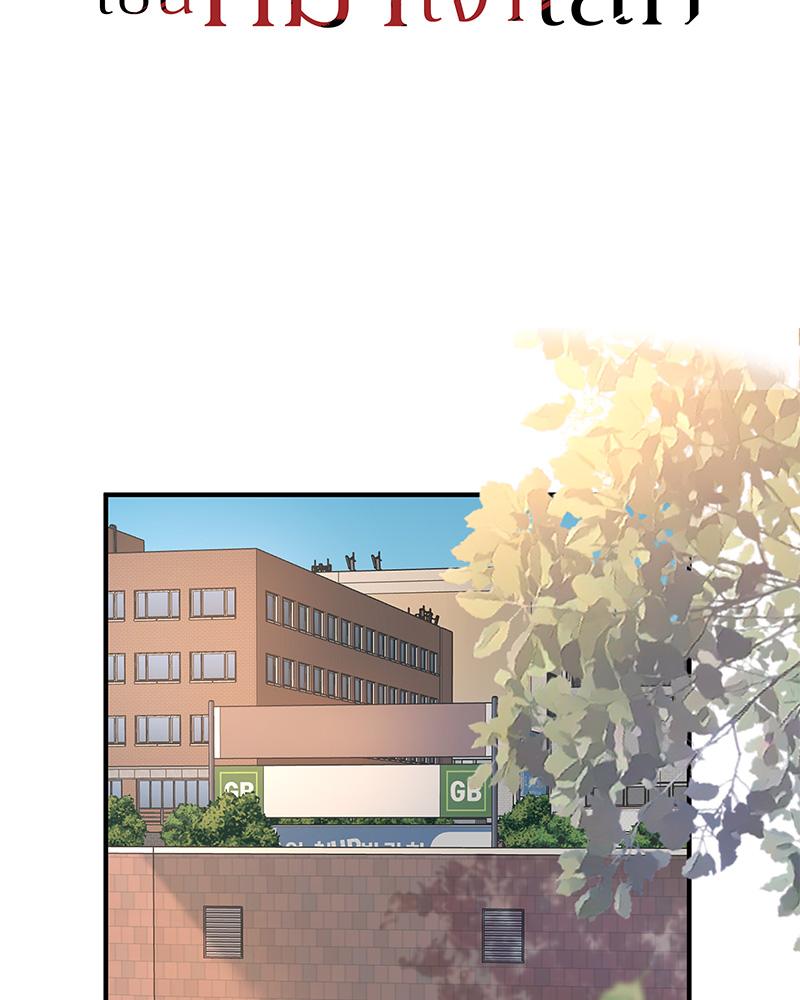 อัลฟ่าของผมเป็นหมาเจ้าเล่ห์ | NEVER TAMED ตอนที่ 11 - รูปที่ 2