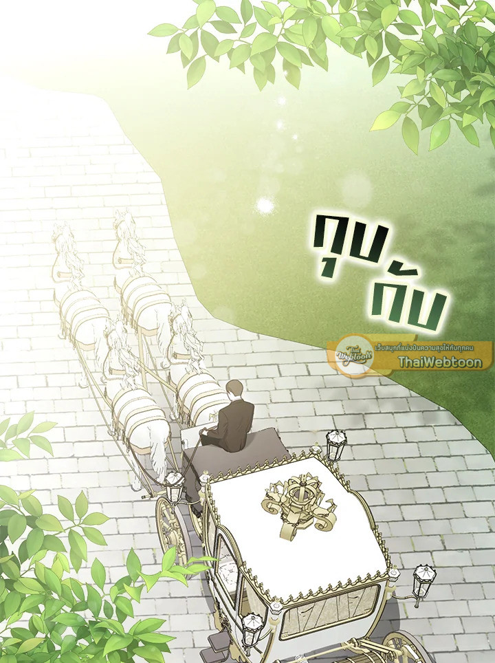 ฉันถูกตัวประกอบแย่งเหล่าตัวเอกชาย | An Extra Stole the Male Leads ตอนที่ 53 - รูปที่ 2