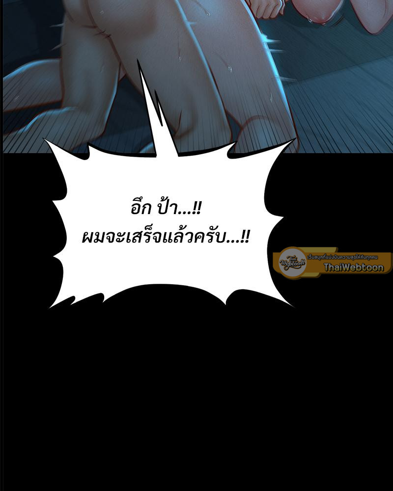 ที่นี่มีรักแสนหวาน | My Sweet Home ตอนที่ 24 - รูปที่ 2