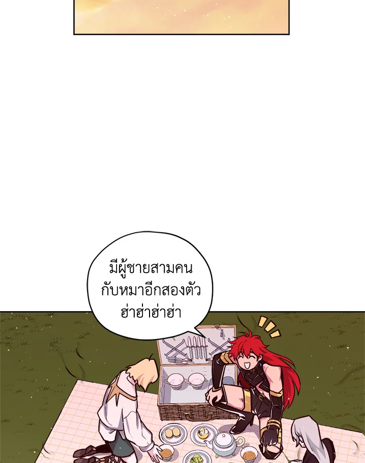 ซิตร้า | Citra ตอนที่ 81 - รูปที่ 2