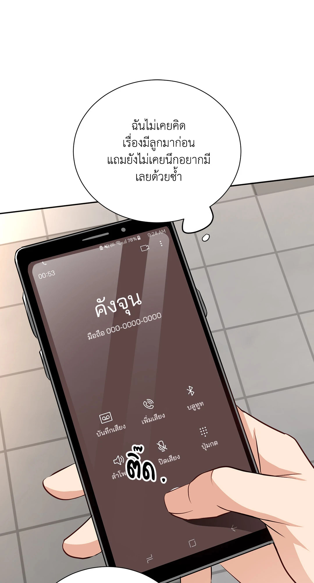 หน้า 66