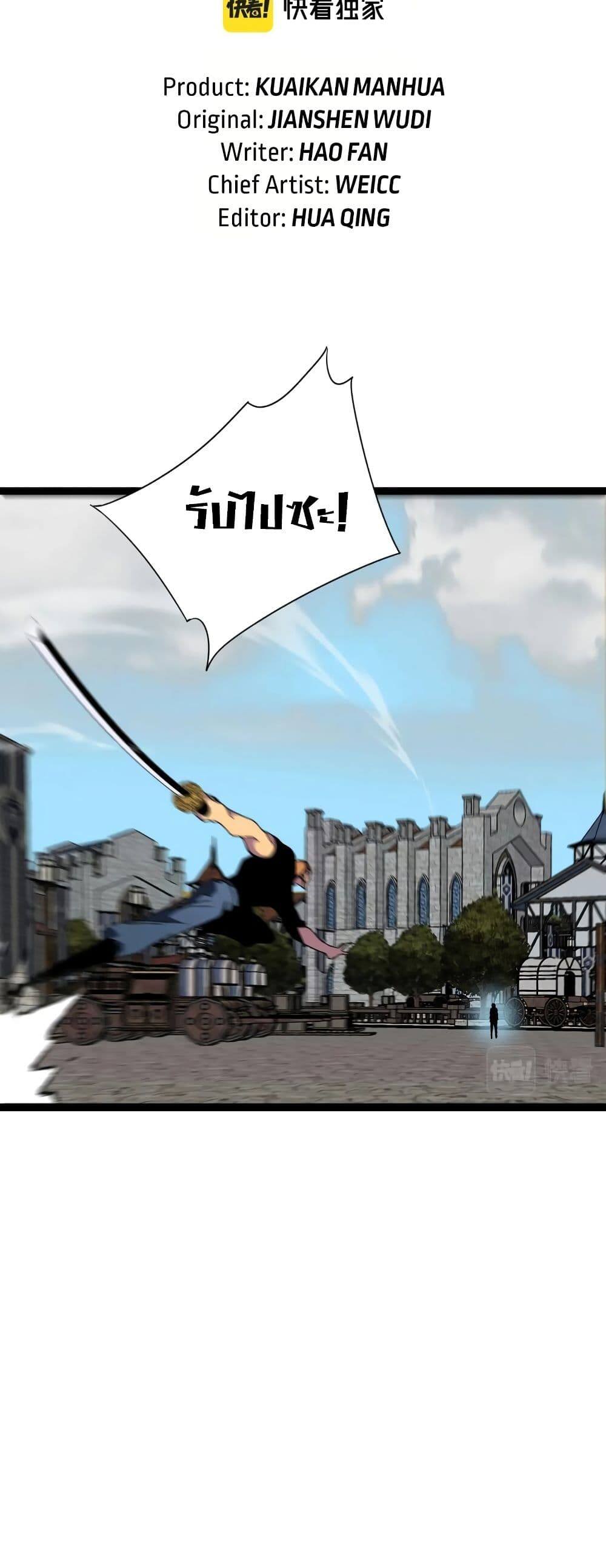 Your Talent is Mine ตอนที่ 49 - รูปที่ 2