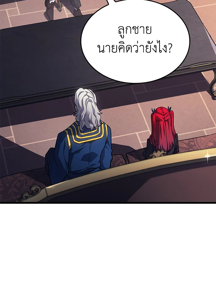 การกลับมาของหมาล่าเนื้อตระกูลดาบเลือดเหล็ก ตอนที่ 15 - รูปที่ 2