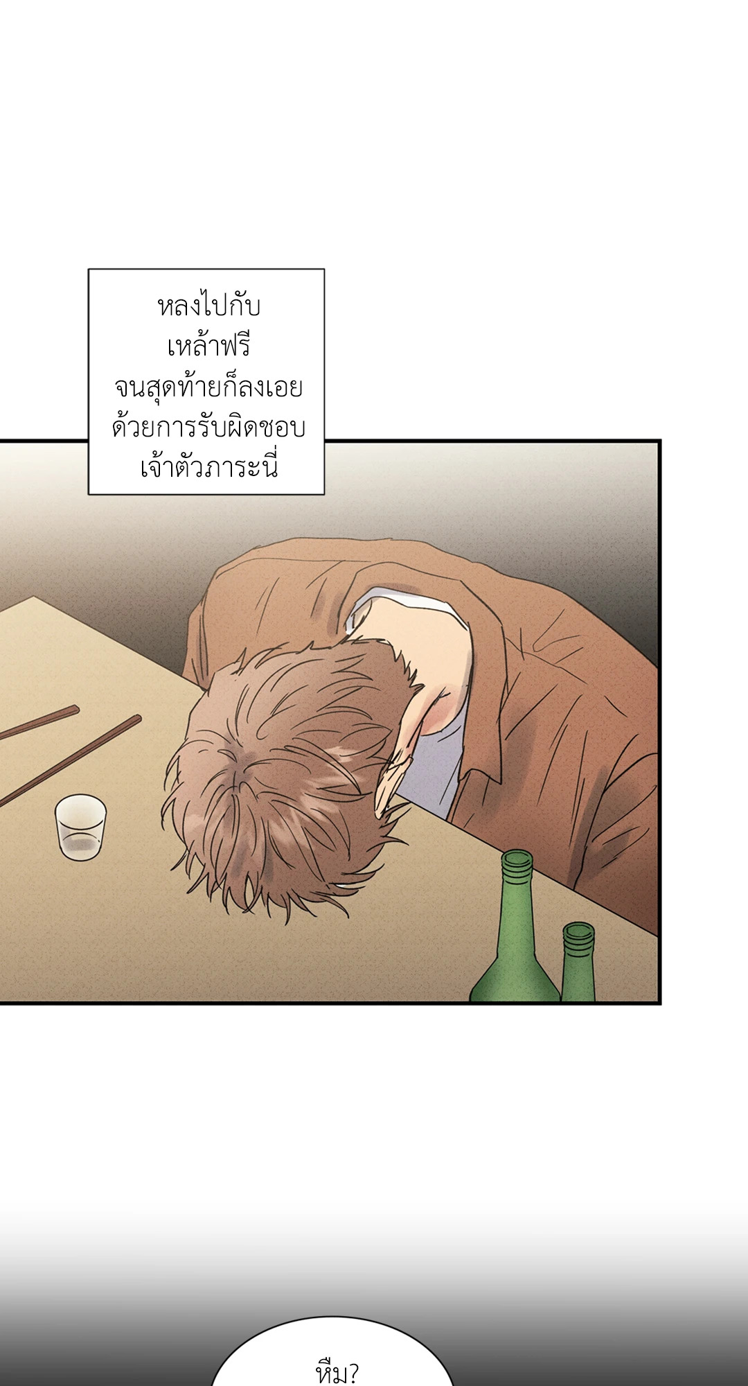 ประพันธ์รัก Literature Boy ตอนที่ 55 - รูปที่ 2