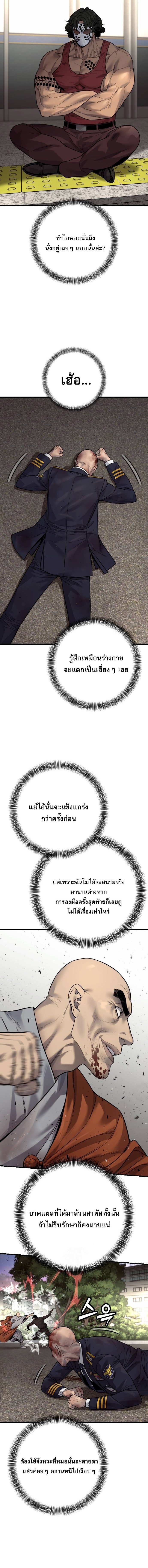 Return of the Bloodthirsty Police ตำรวจนักฆ่า ตอนที่ 102 - รูปที่ 2