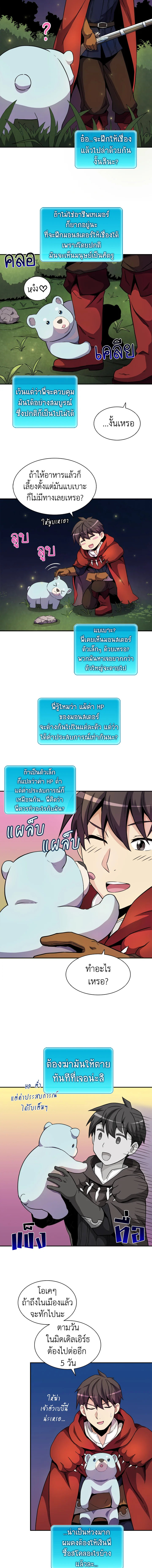 สไนเปอร์กระสุนเวท | Arcane Sniper ตอนที่ 19 - รูปที่ 2