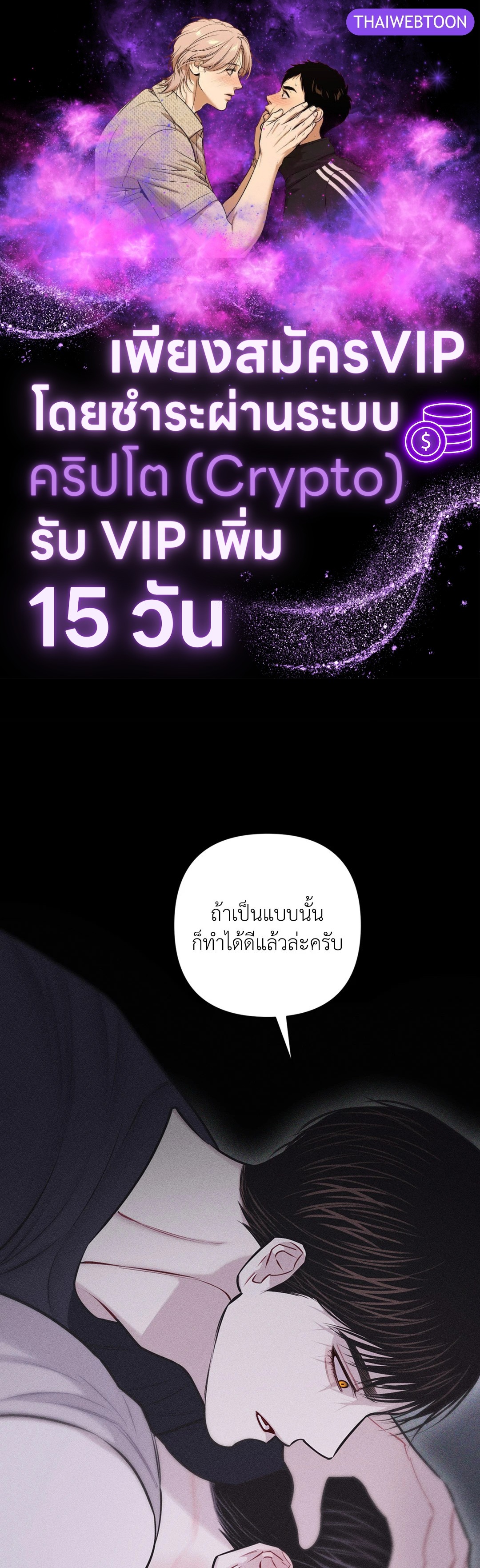 Pieces of Us ตอนที่ 34 - รูปที่ 1