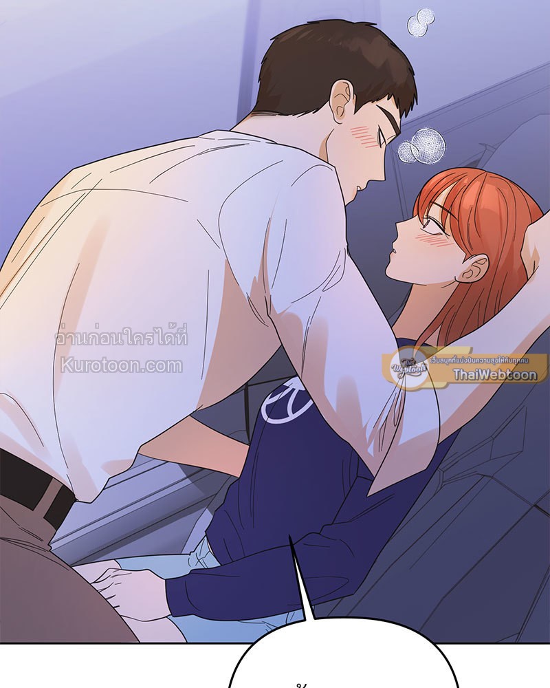 ช่องเร้ารัก | Channeling Urges ตอนที่ 34 - รูปที่ 2