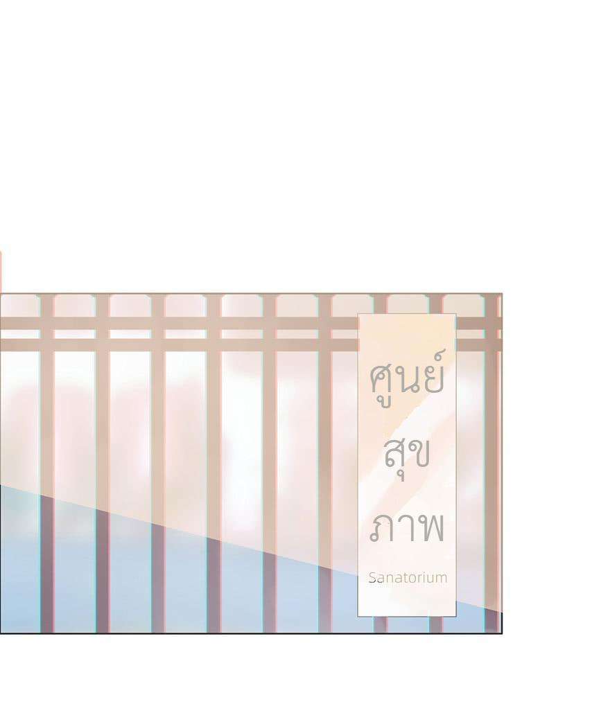 ลมหลงบุปผา | Honey Trap ตอนที่ 38 - รูปที่ 2