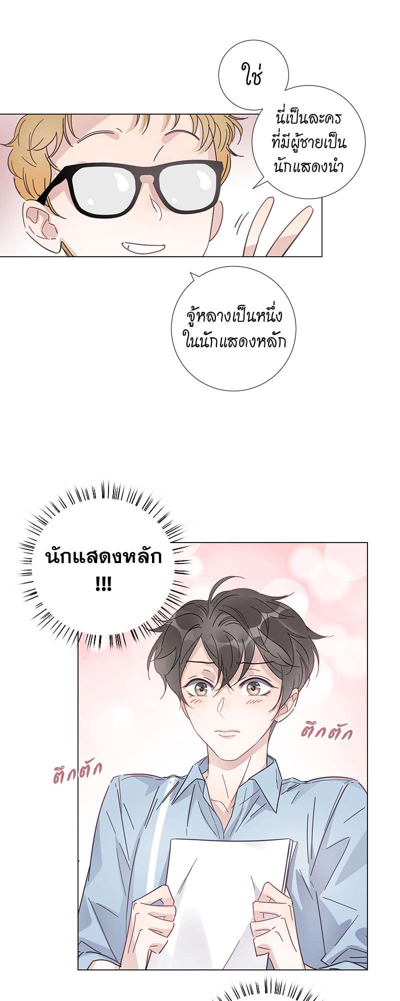 หน้า 17